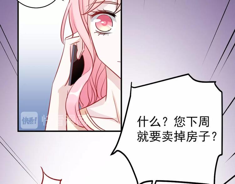 第12话 我们的新家28