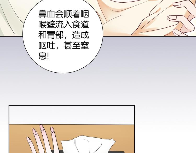第3话 不会让你受到一丝伤害5