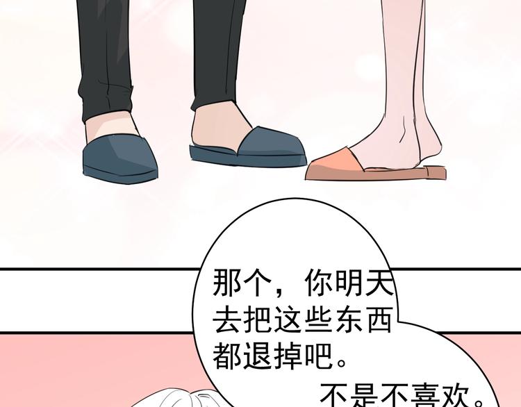 第8话 你被开除了57