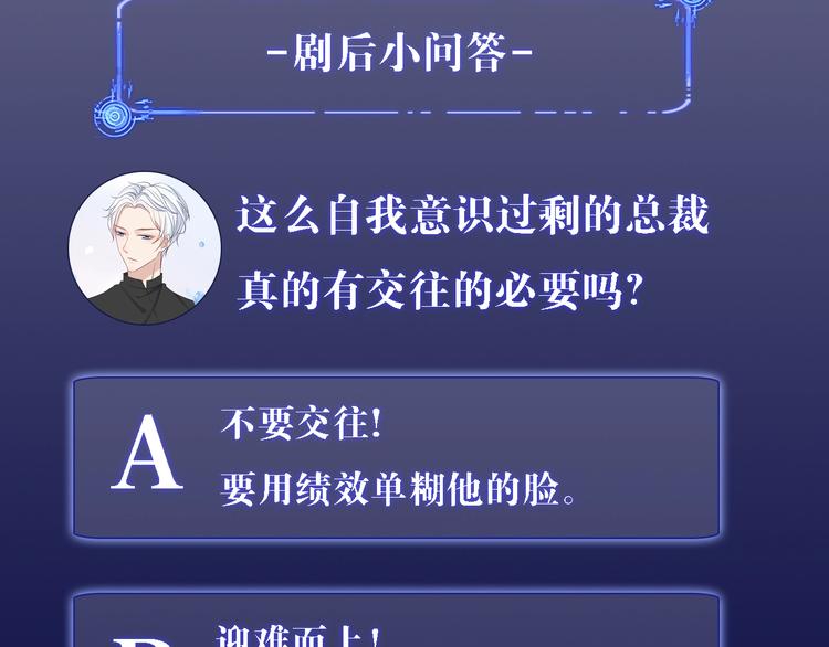 第1话 我把“总裁”捡回家？82