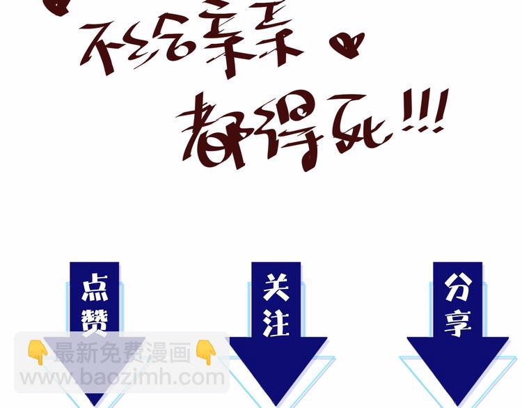 第4话 你是我的最高权限者102