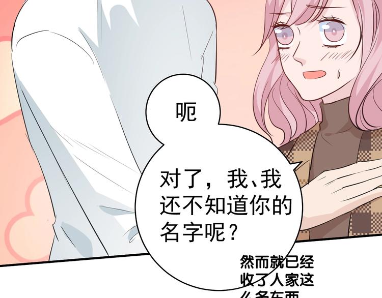 第8话 你被开除了52
