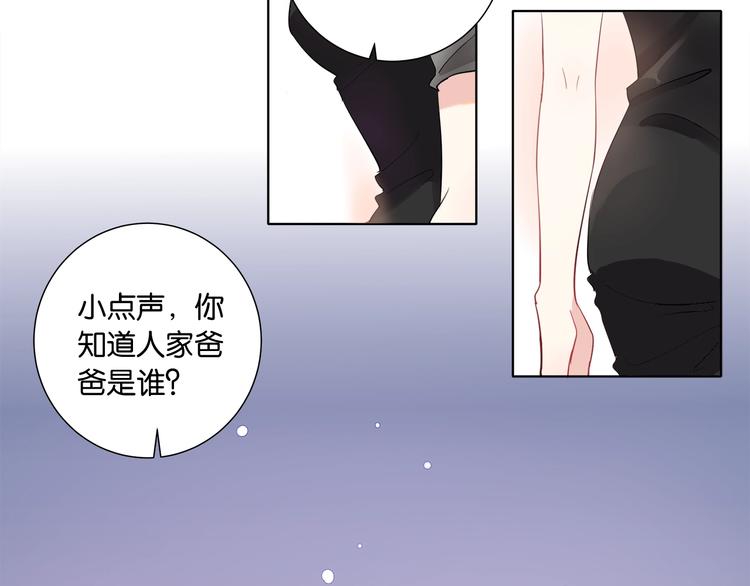 第1话 我把“总裁”捡回家？27