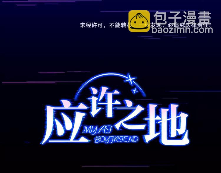 第3话 不会让你受到一丝伤害98