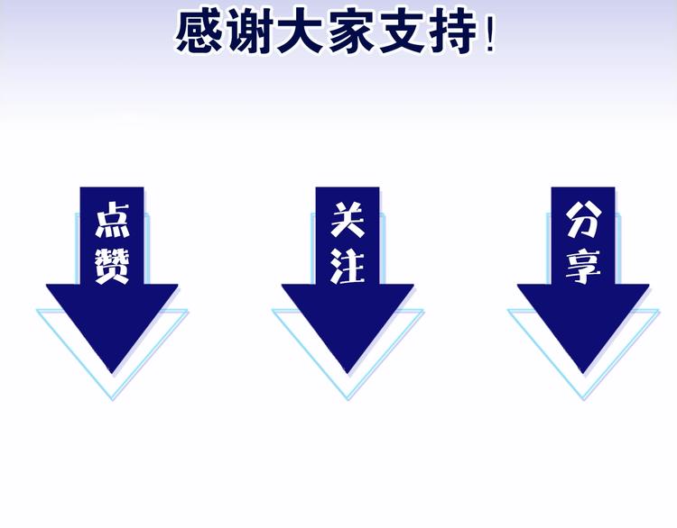 第6话 成年人全都要134