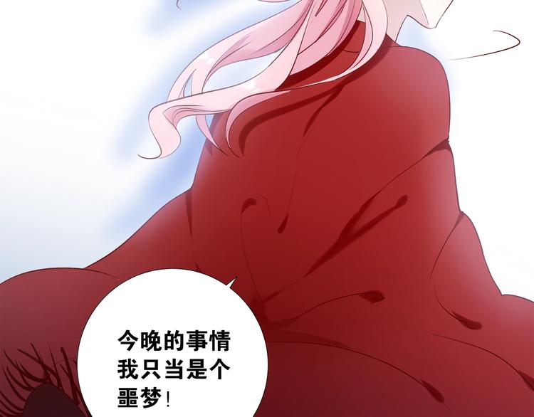 第3话 不会让你受到一丝伤害53