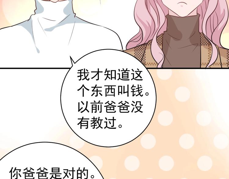 第8话 你被开除了47