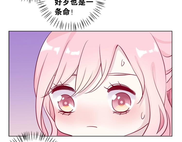 第4话 你是我的最高权限者24