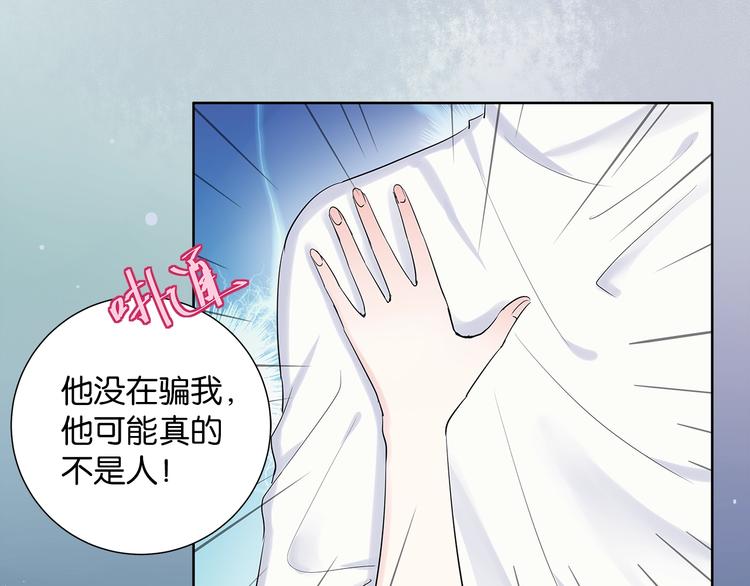 第3话 不会让你受到一丝伤害18