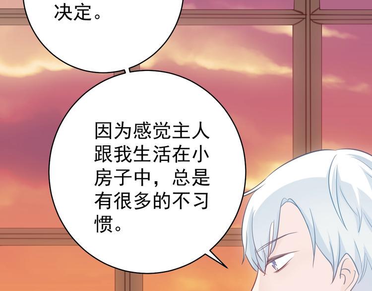 第12话 我们的新家76
