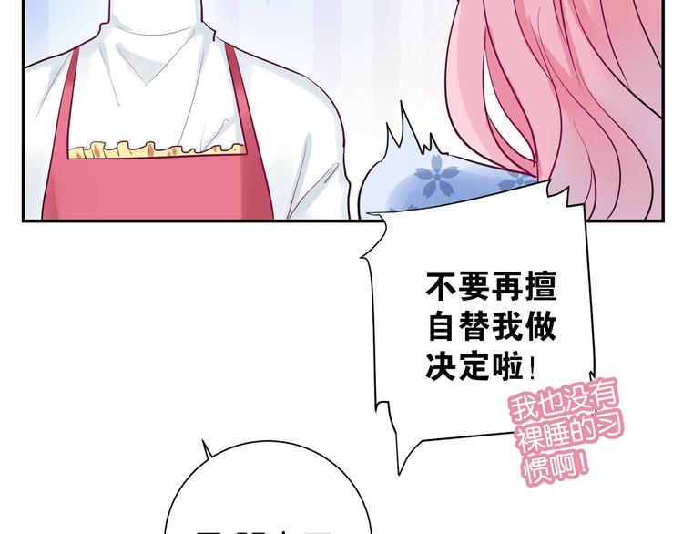 第5话 我不是孤身一人了99