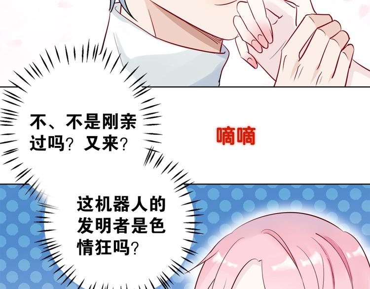 第4话 你是我的最高权限者70