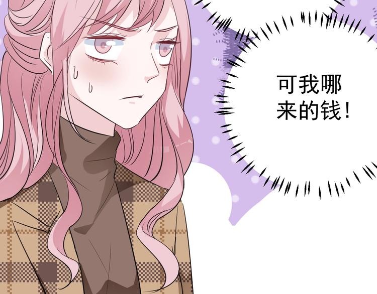 第7话 听说你跟总裁在恋爱45