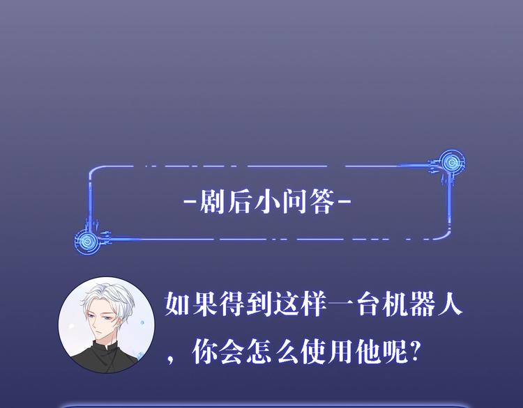 第3话 不会让你受到一丝伤害96