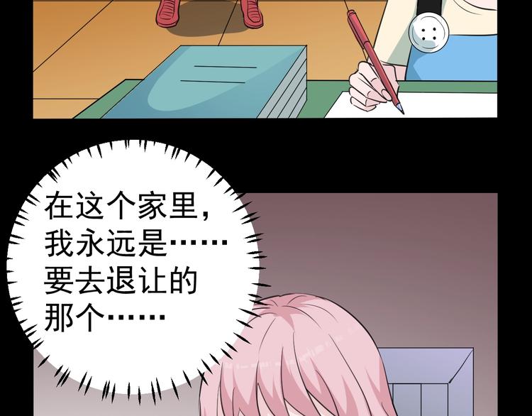 第8话 你被开除了20