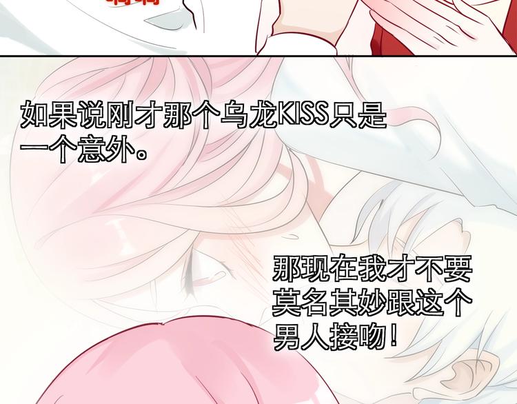 第4话 你是我的最高权限者77