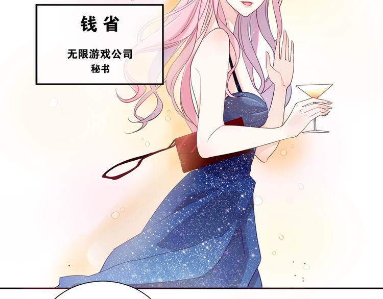 第1话 我把“总裁”捡回家？17