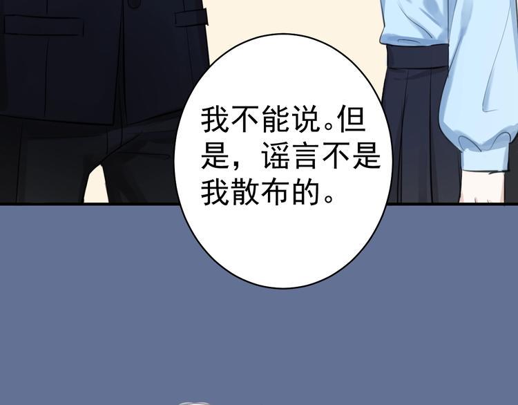 第10话 她的余温29