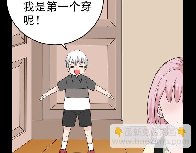 第8话 你被开除了19