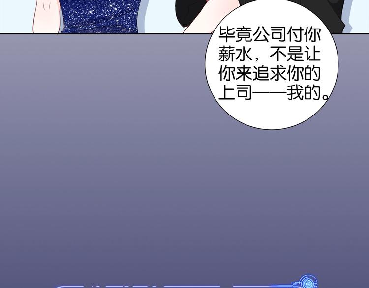 第1话 我把“总裁”捡回家？81