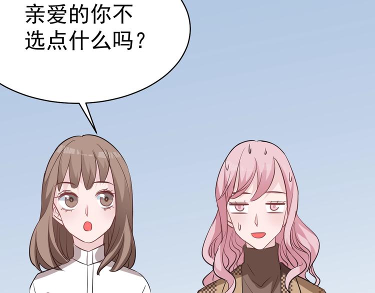 第7话 听说你跟总裁在恋爱57