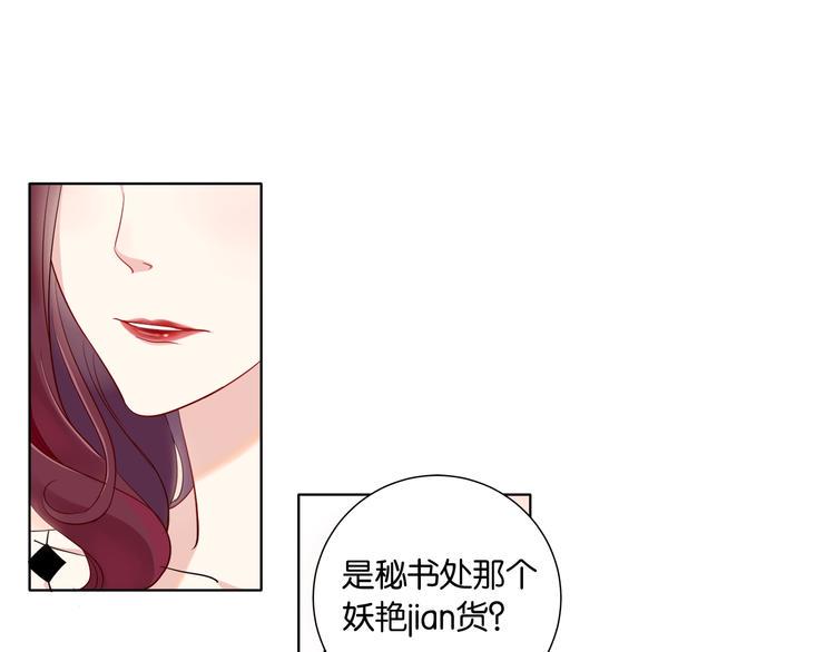 第1话 我把“总裁”捡回家？26