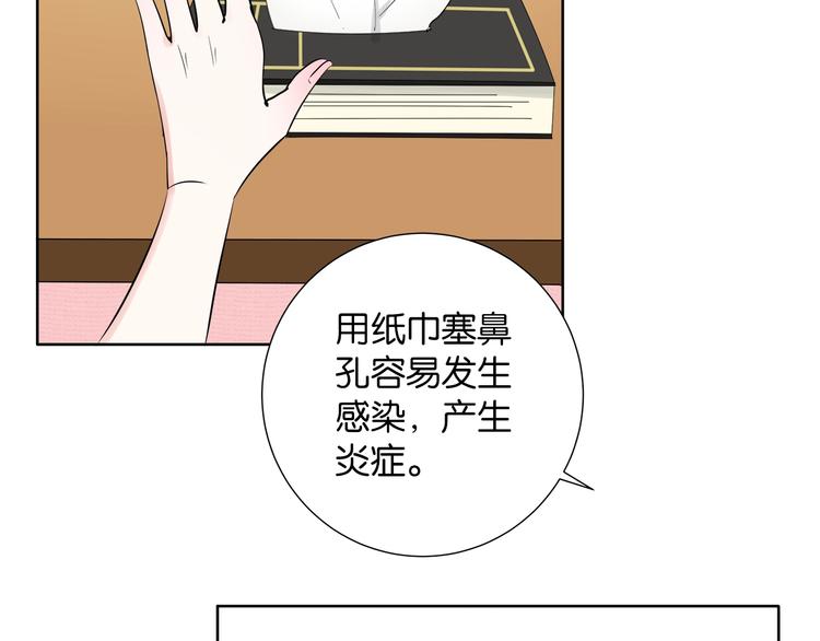 第3话 不会让你受到一丝伤害6