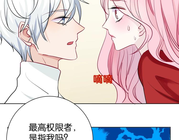 第4话 你是我的最高权限者65
