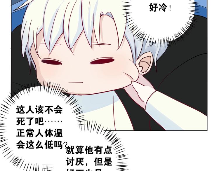 第4话 你是我的最高权限者23