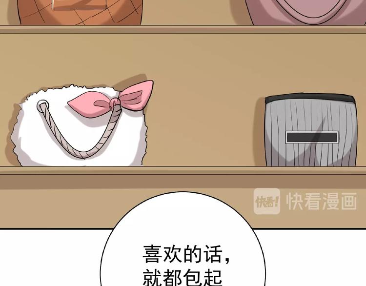 第7话 听说你跟总裁在恋爱35