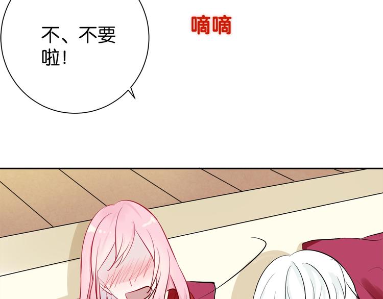 第4话 你是我的最高权限者79