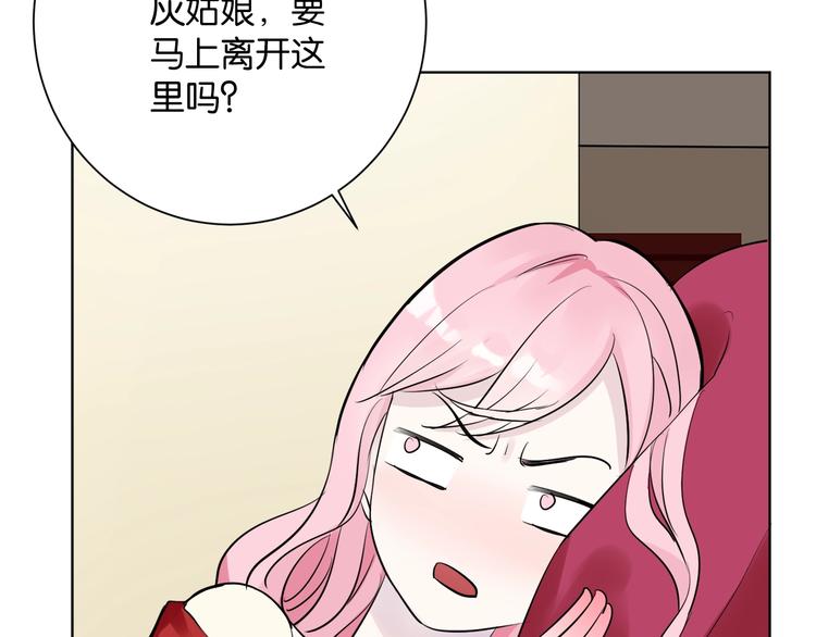 第4话 你是我的最高权限者51