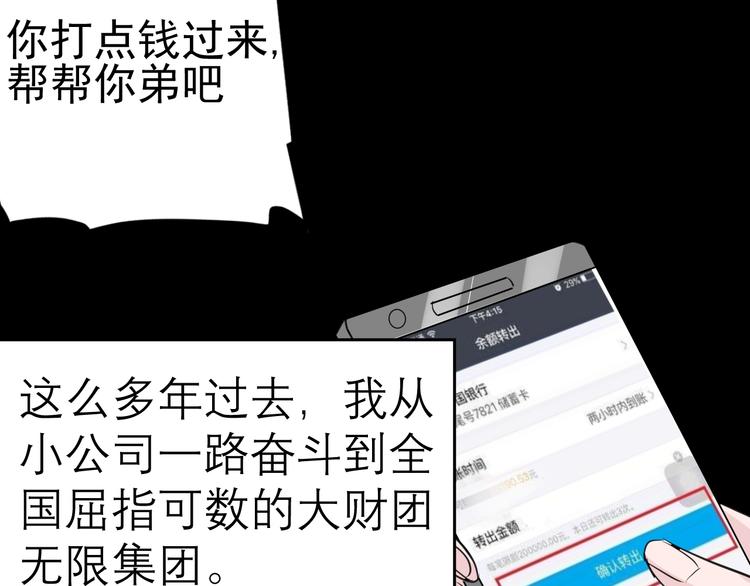 第8话 你被开除了36