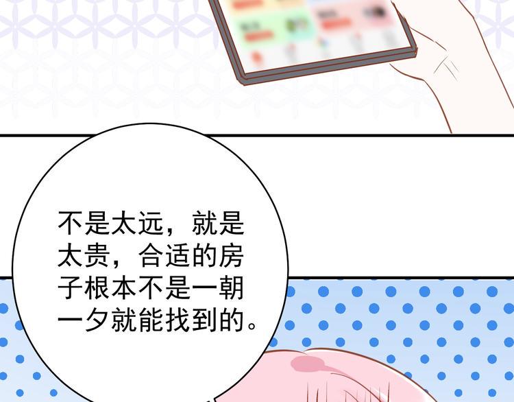 第12话 我们的新家41