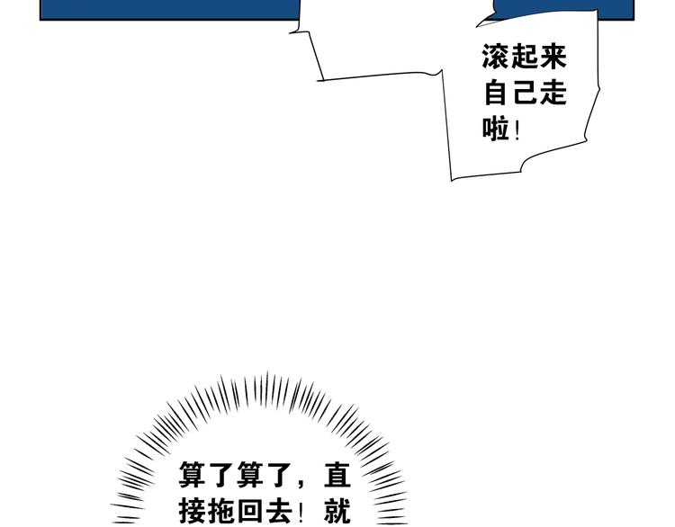 第4话 你是我的最高权限者33