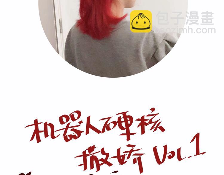 第4话 你是我的最高权限者101