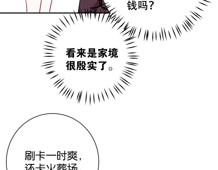 第6话 成年人全都要116