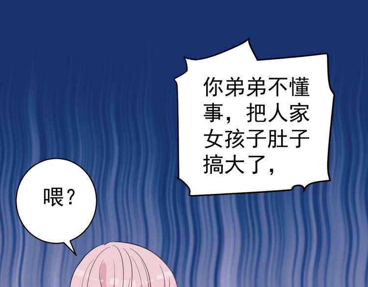 第8话 你被开除了33