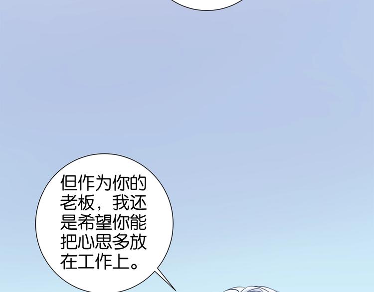 第1话 我把“总裁”捡回家？79