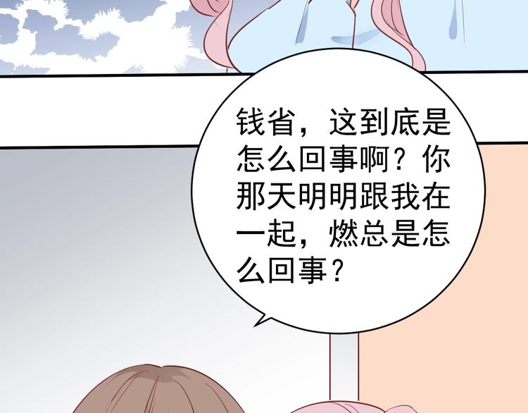 第9话 黑暗中唯一的你20