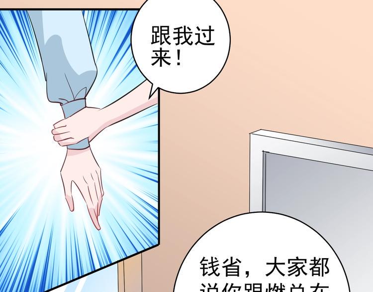 第9话 黑暗中唯一的你11