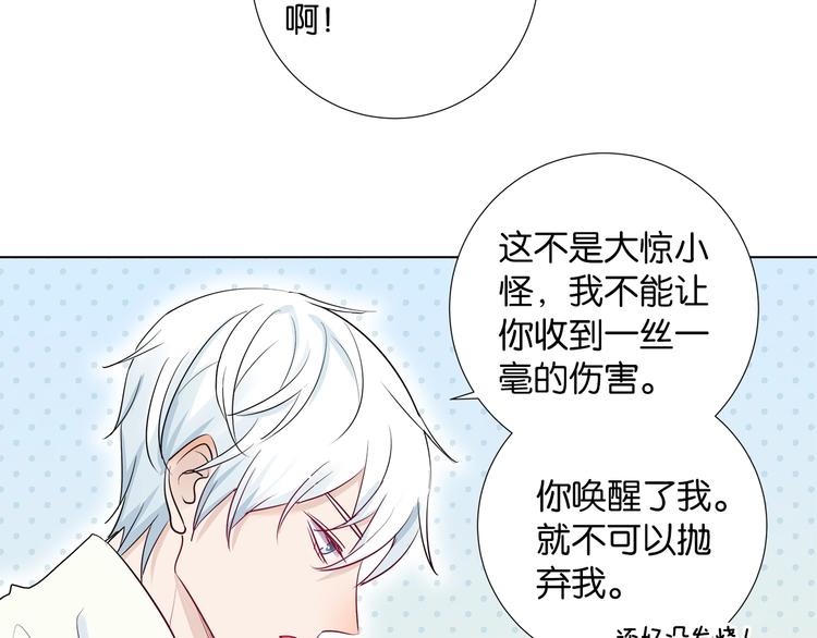 第4话 你是我的最高权限者11