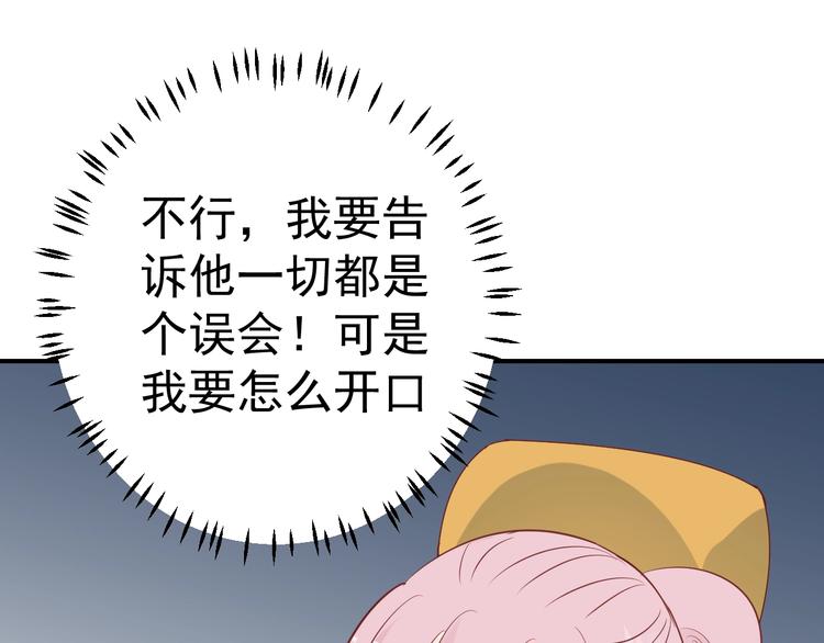 第9话 黑暗中唯一的你93