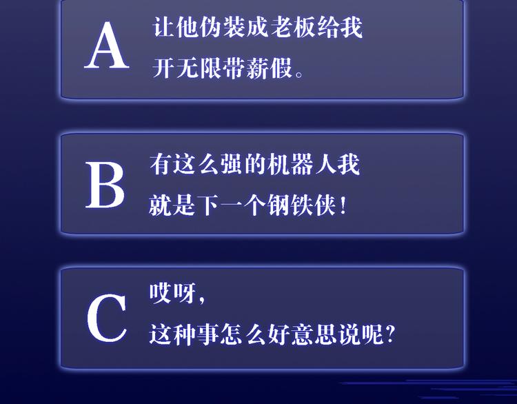 第3话 不会让你受到一丝伤害97