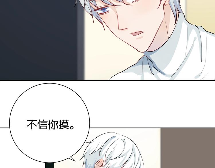 第4话 你是我的最高权限者42