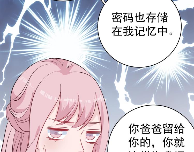 第8话 你被开除了43