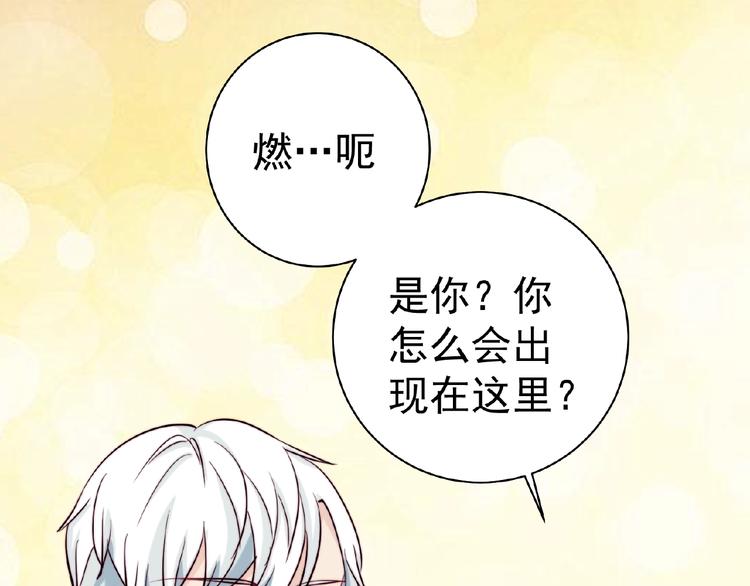 第7话 听说你跟总裁在恋爱29