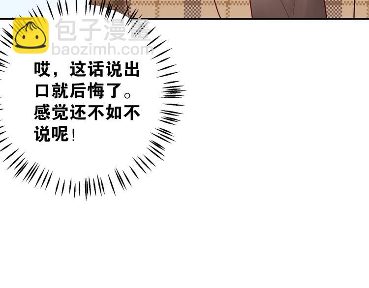 第6话 成年人全都要51