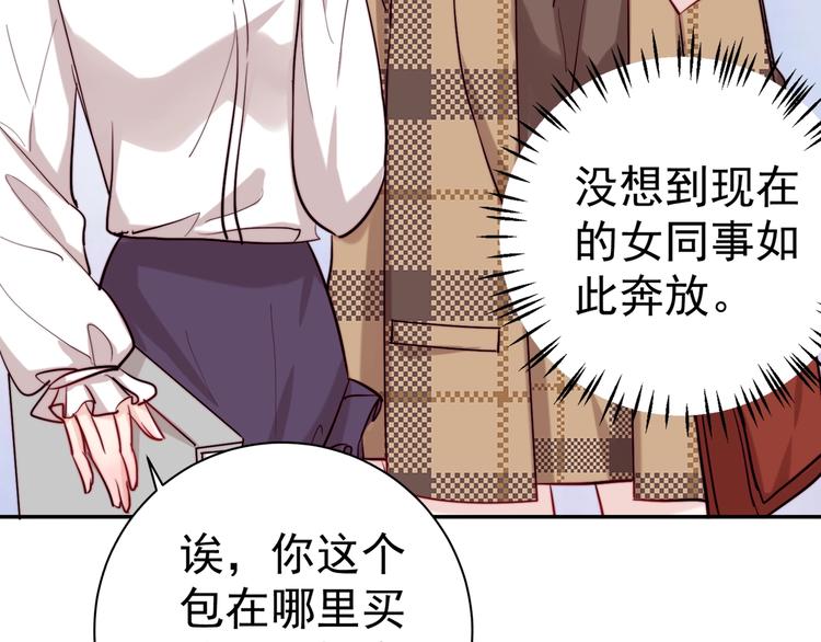 第6话 成年人全都要96