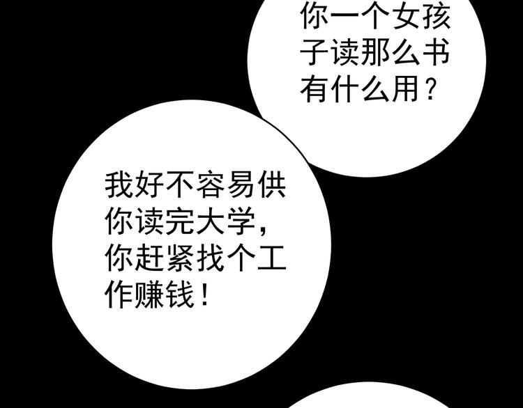 第8话 你被开除了22